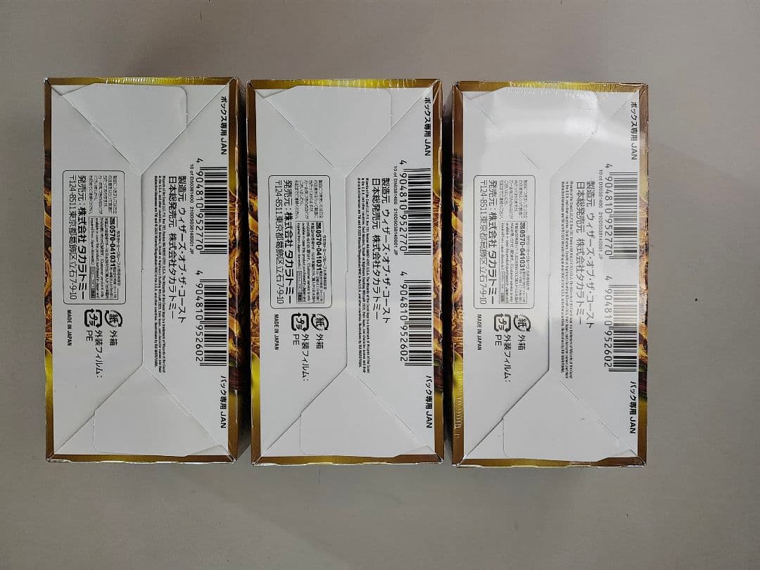 デュエキングDream W BOX 新品未開封 シュリンク付き　3BOX