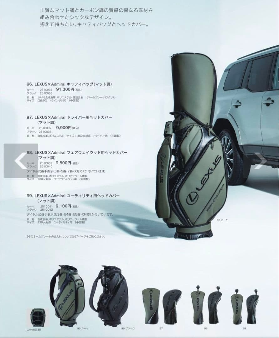 レクサスLEXUS キャディバッグ オリーブグリーンLexus×Admiral