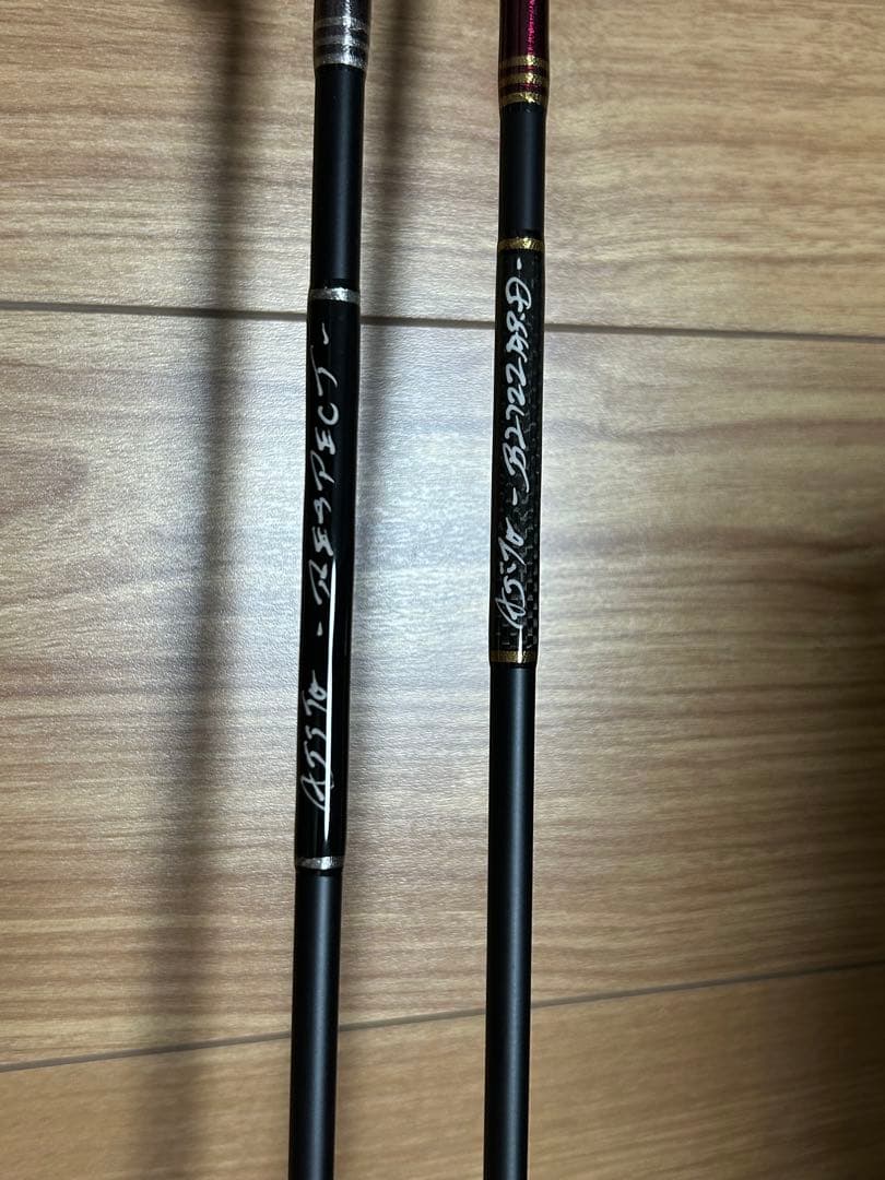 プロショップ桜山　アジト AJITO ブリザード　リスペクト　2本セット