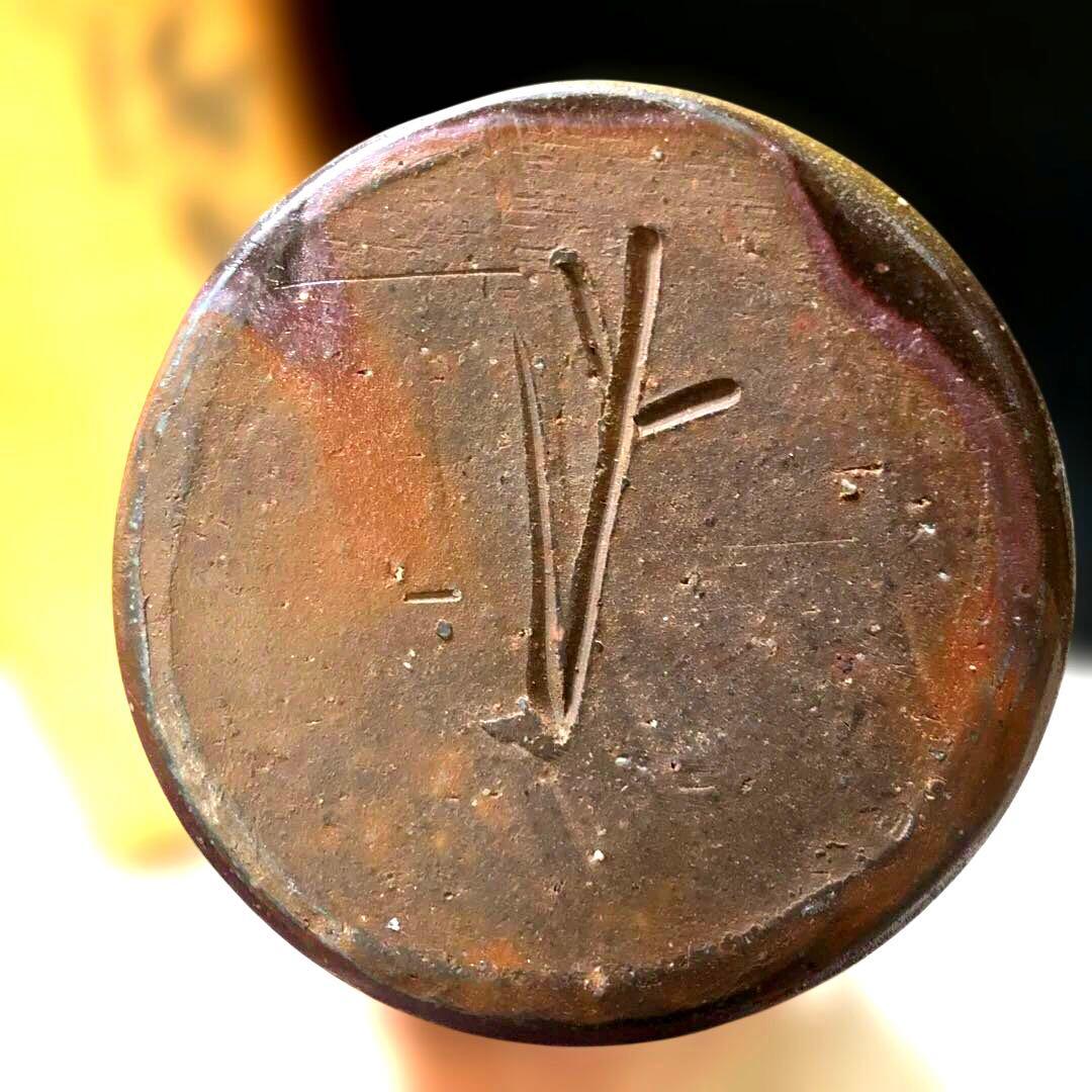 人間国宝：藤原雄作 傑作『備前 花入/花生』 (共箱・陶印付き)