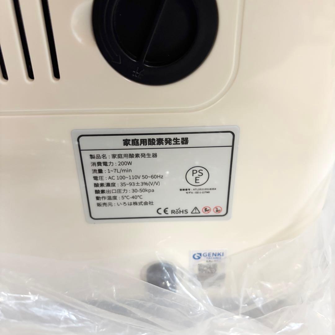 【未使用】GENKI TECHNO 酸素発生器 OZ-1-11TM0 家庭用