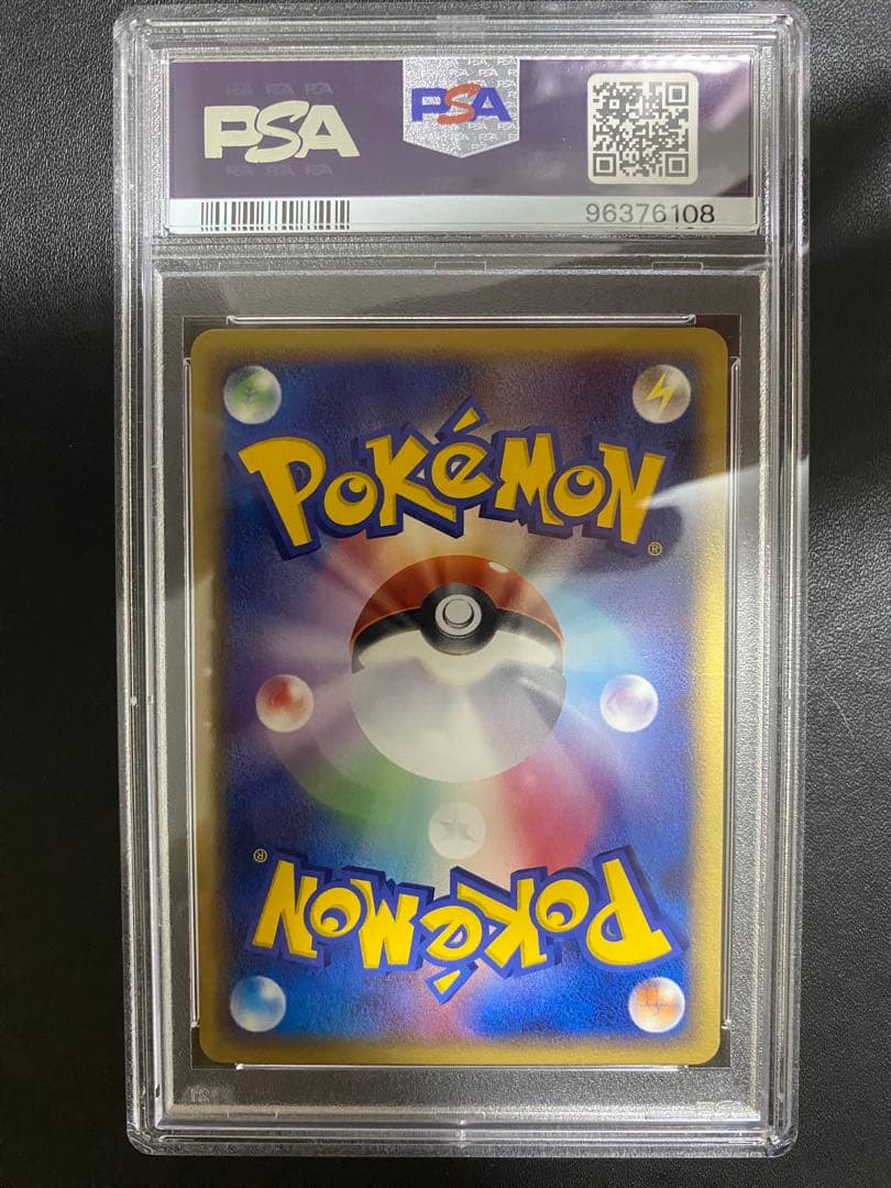ピカチュウ マスターキット PSA10 世界で18枚　ポケモンカード 希少