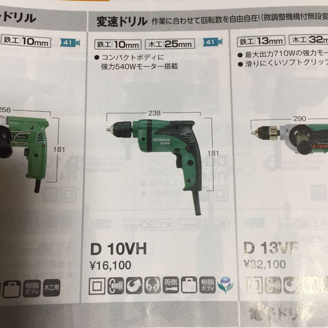 日立深切り丸ノコと美品 日立 100v ドリル キーレスチャック