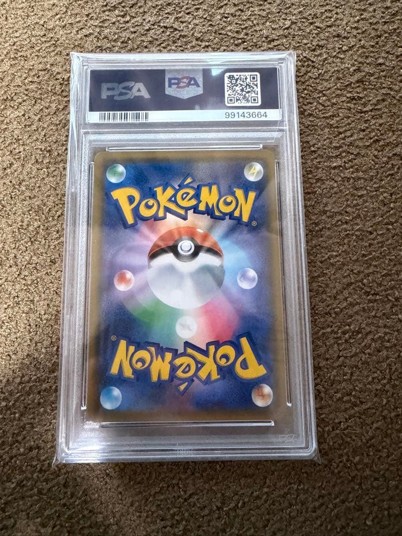 【PSA10】ルチア SR SM7 裂空のカリスマ