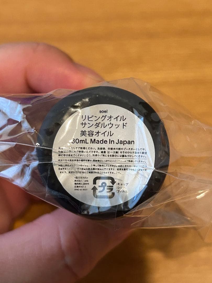 soel リビングオイル　ビッグボトル　サンダルウッド　ビタミン　セット