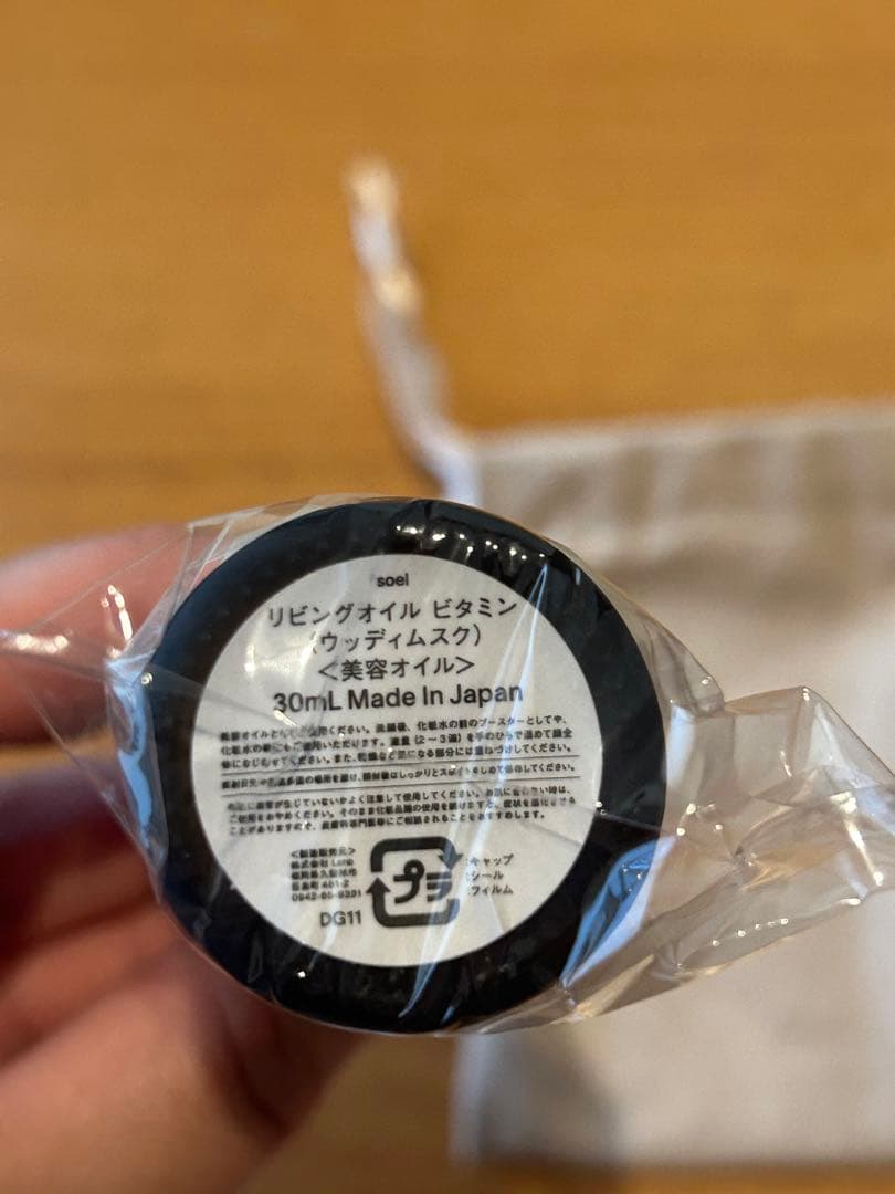 soel リビングオイル　ビッグボトル　サンダルウッド　ビタミン　セット