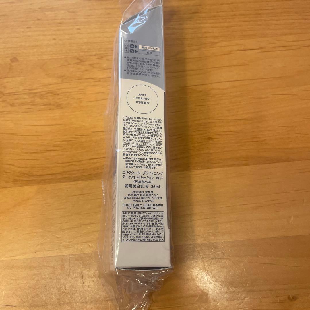 jonathanブライトニングデーケアレボリューション WT+