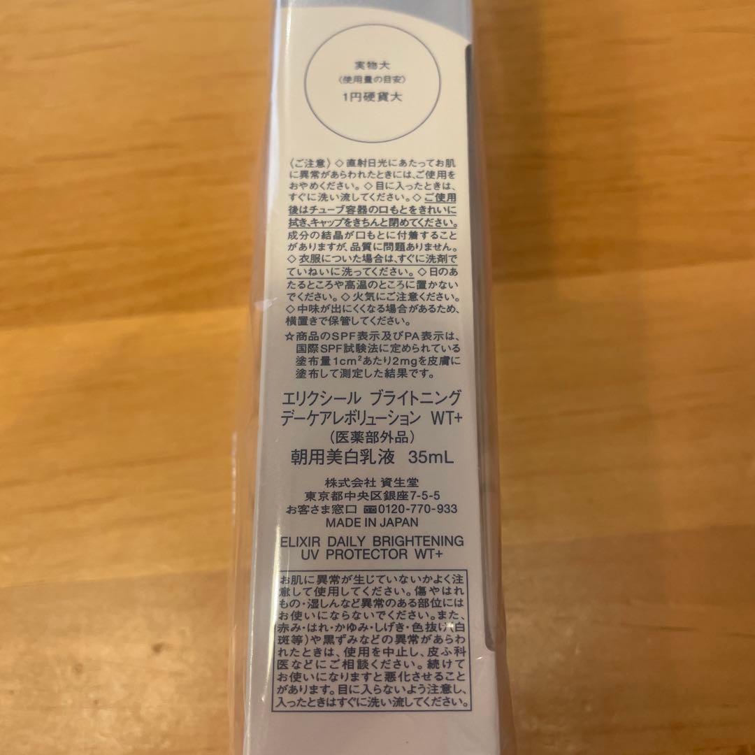 jonathanブライトニングデーケアレボリューション WT+