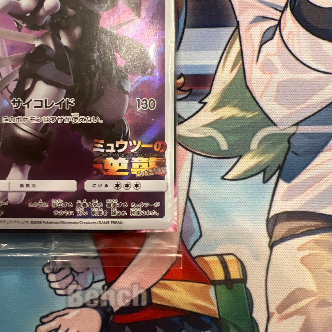 ポケモンカード　アーマードミュウツー プロモ