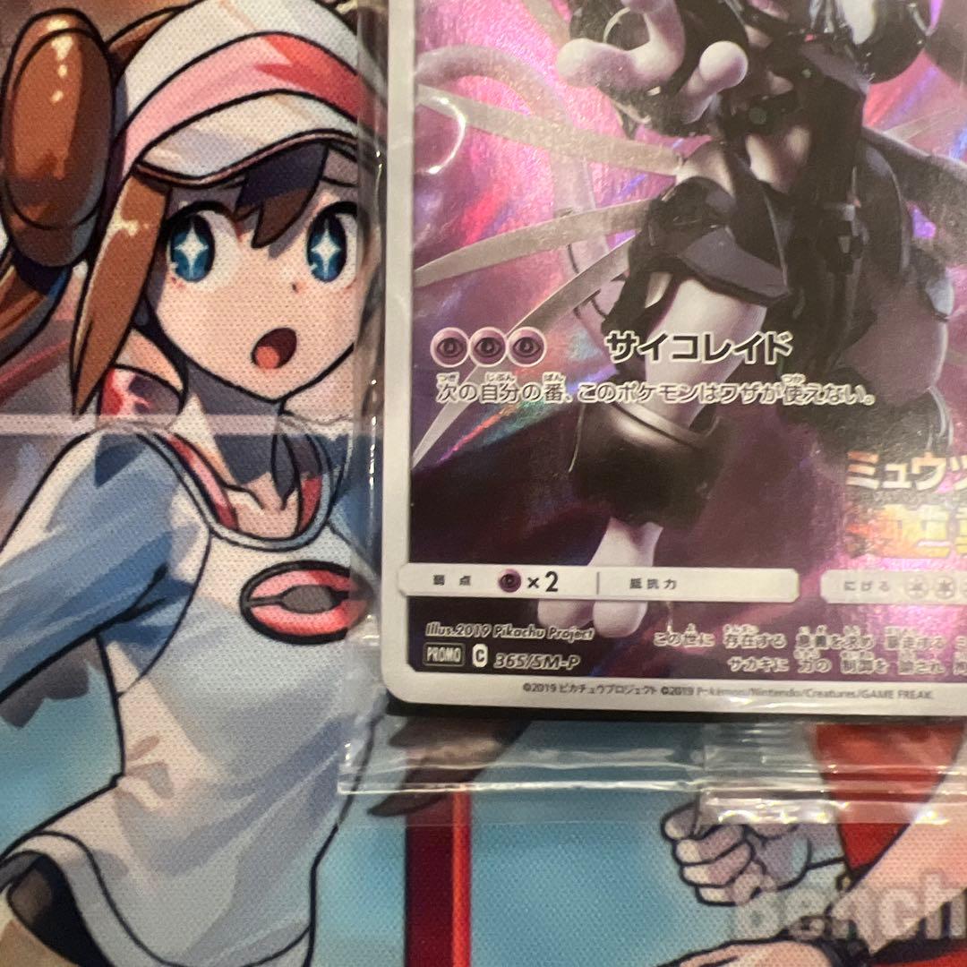 ポケモンカード　アーマードミュウツー プロモ