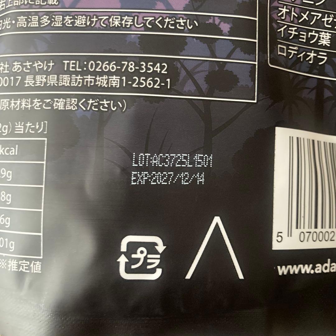 ＼本日到着！最新ロット／ AdaptoLatte★ アダプトラテ デカフェ 2袋