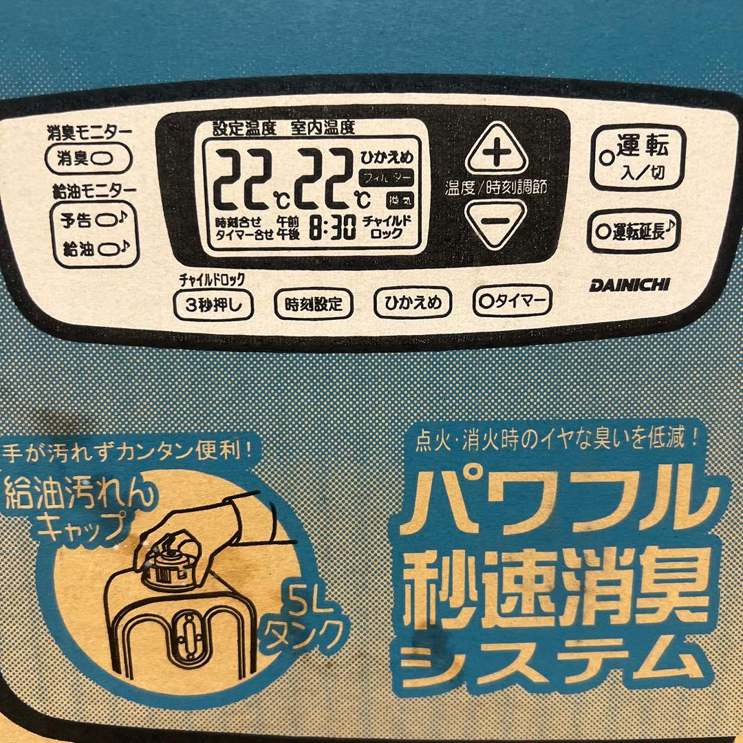 ★新品未使用未開封★Dainichi FW-321E(W) 石油ファンヒーター