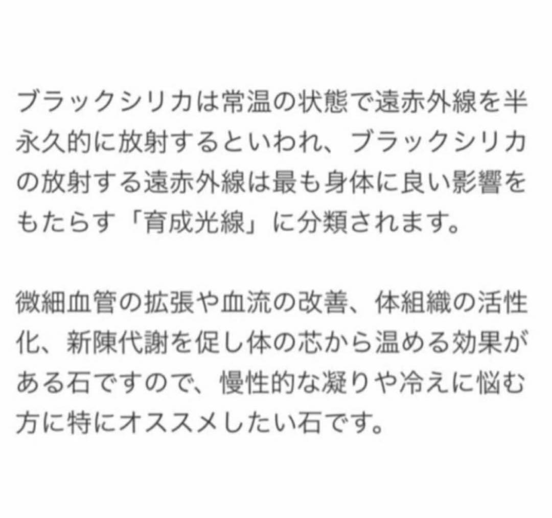 北海道上ノ国町産 ブラックシリカ原石　約748g＋テラヘルツ鉱石