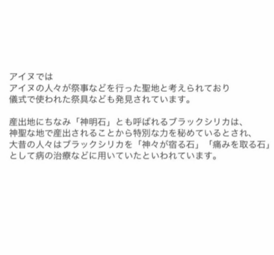 北海道上ノ国町産 ブラックシリカ原石　約748g＋テラヘルツ鉱石