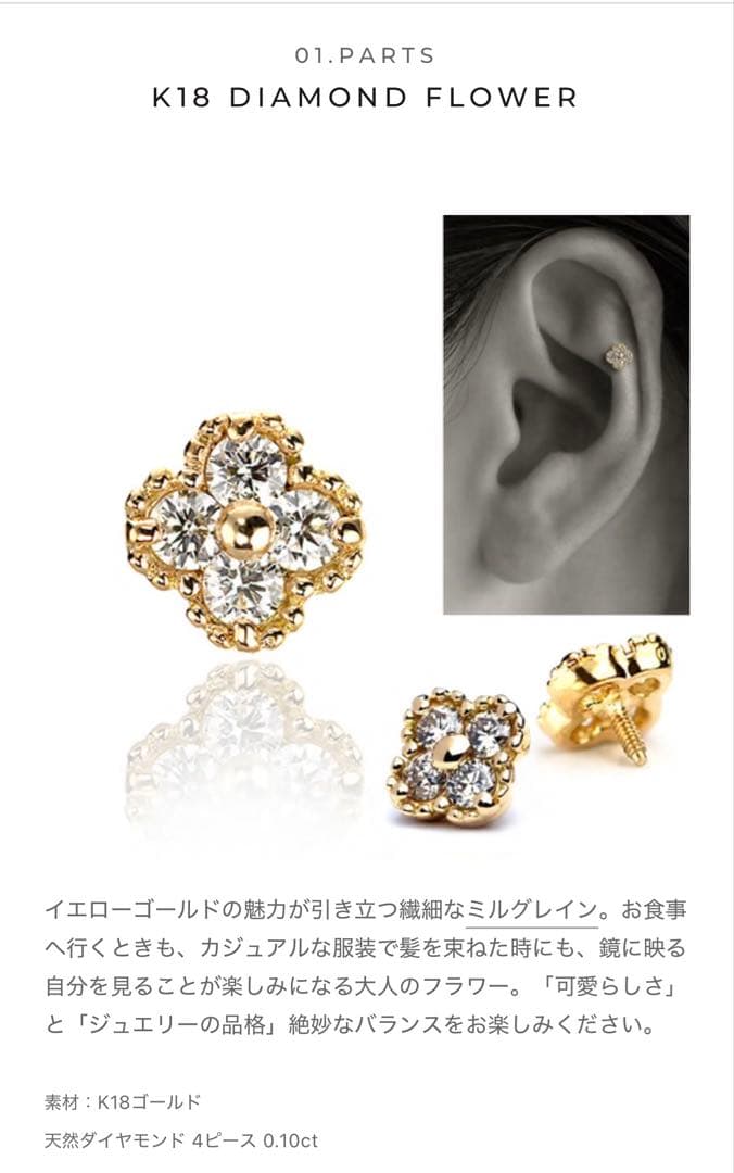 PICOLLET K18ダイヤピアス