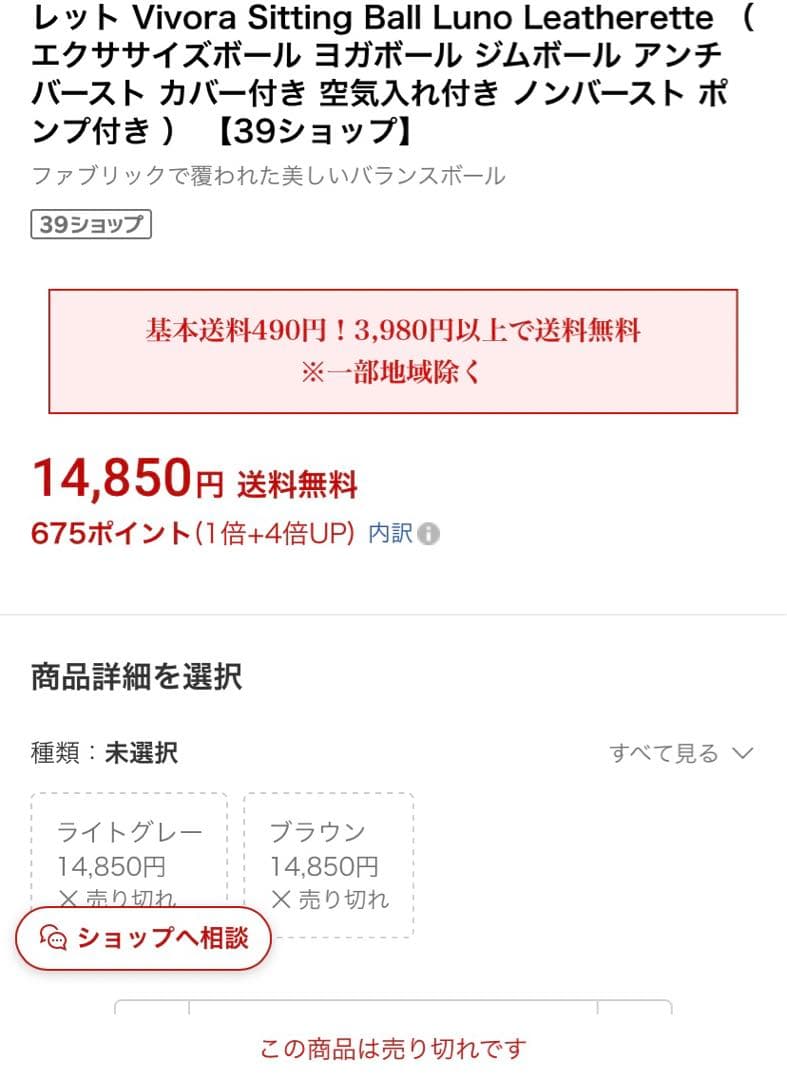 TOWER Vivora バランスボール ライトグレー(合皮)