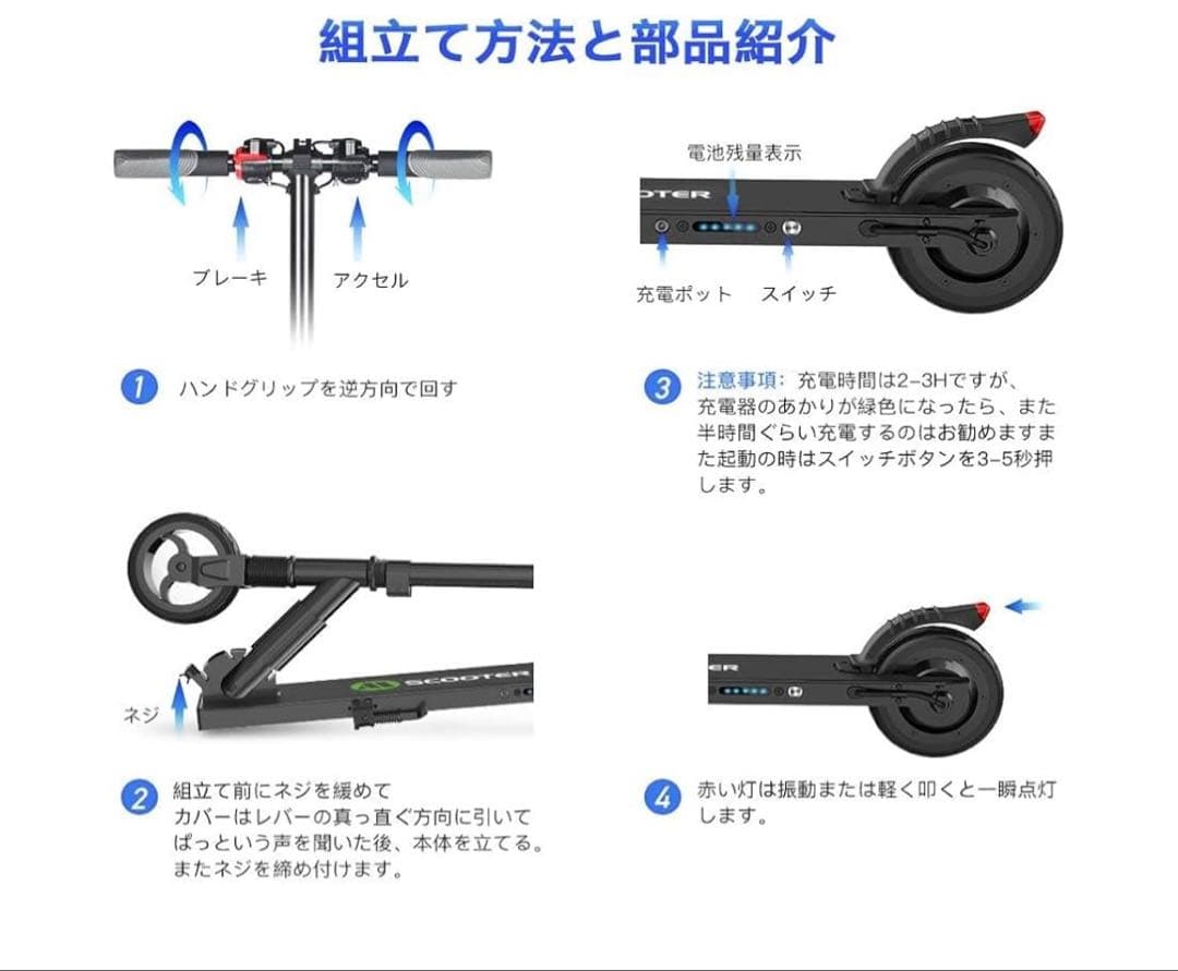 走行スクーター 折りたたみ式