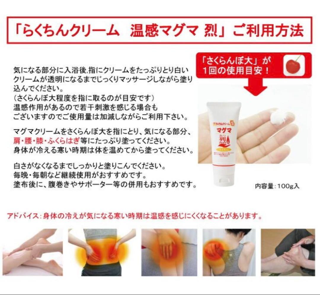 週末お値下げ！MSMクリーム 温感マグマ 烈 10本 筋トレ マラソン