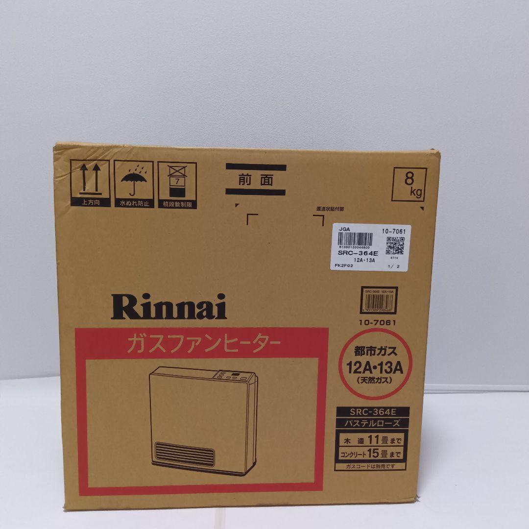 【新品未開封】Rinnai ガスファンヒーター 都市ガス用 SRC-364E