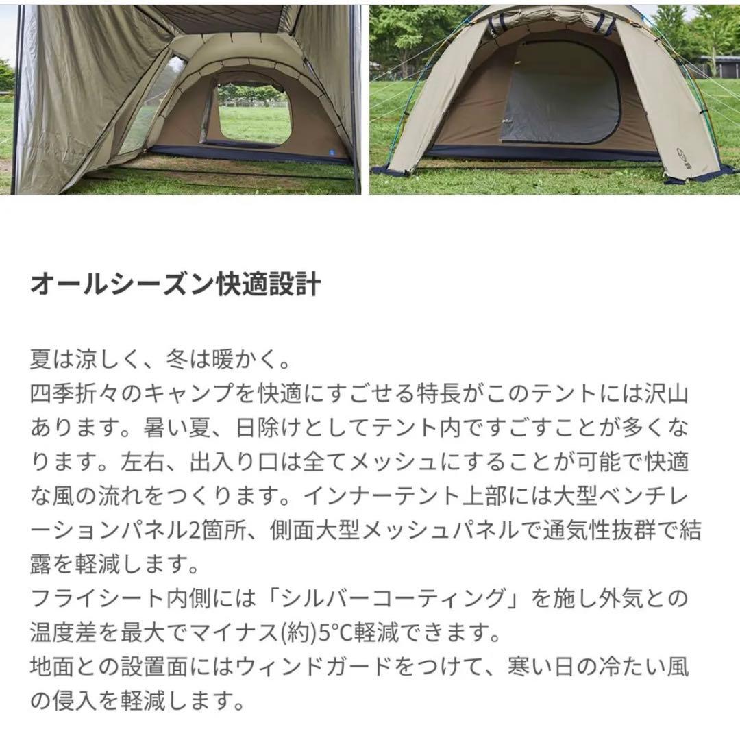 値下げ！キャンプ WHOLEEARTH ハイグレード2ルーム防虫テント