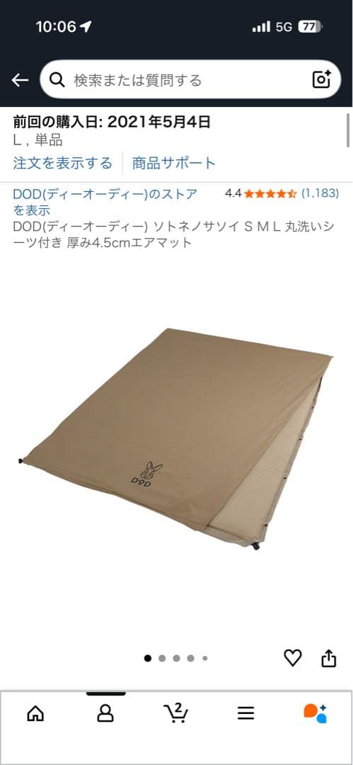 DOD ソトネノサソイ L