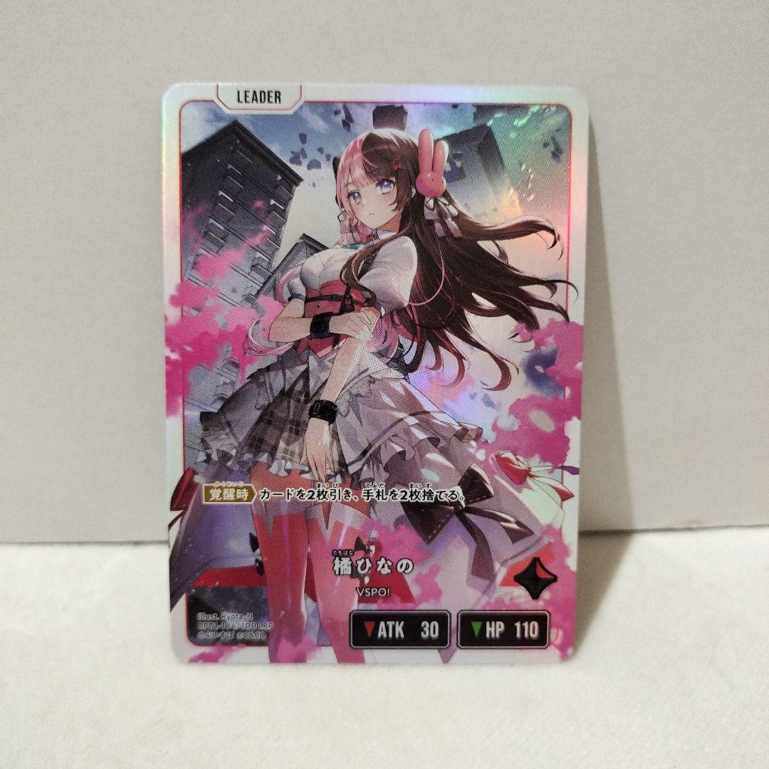 Xross Stars　クロススターズ　橘ひなの　LRP