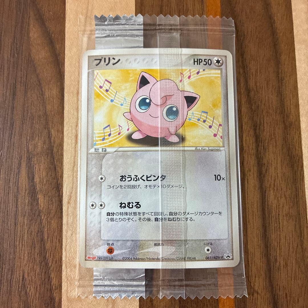ポケモンカード meiji 明治 9枚セット