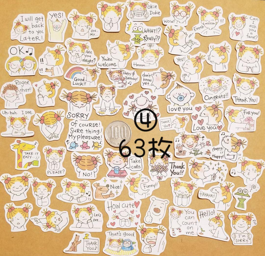 cocoちゃん フレークシール①②③④