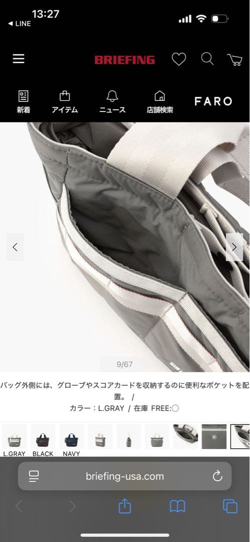 美品★BRIEFING 2WAY CART TOTE CS
