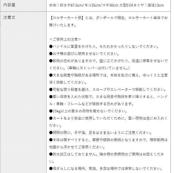 新品　【ROLSER×KINOKUNIYA】ロルサーカート　ネイビー