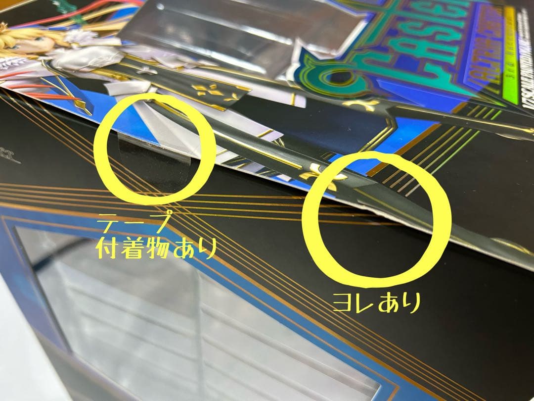 FGO アルトリア・キャスター 第三再臨 フィギュア