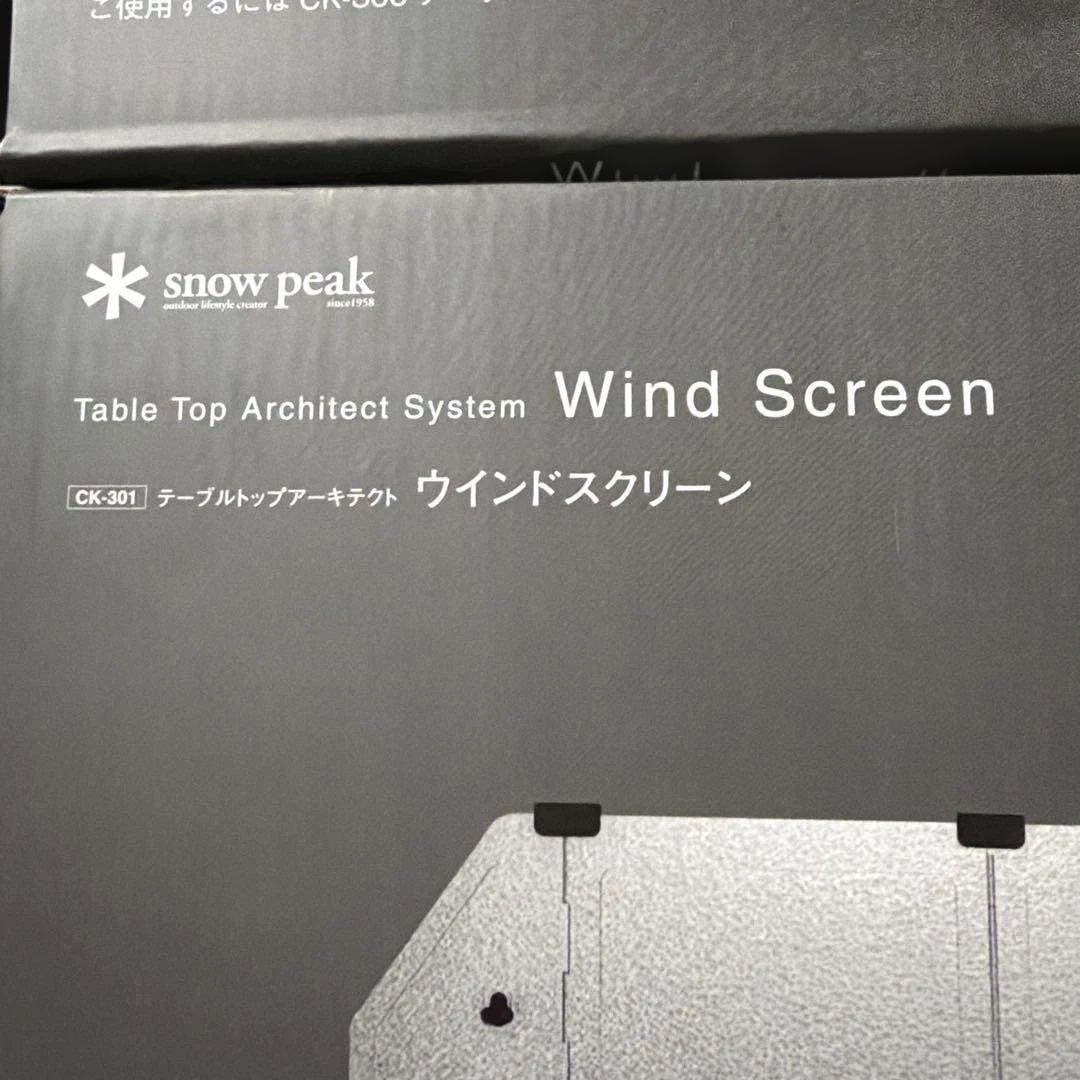 スノーピーク( peak) CK-301 ２個