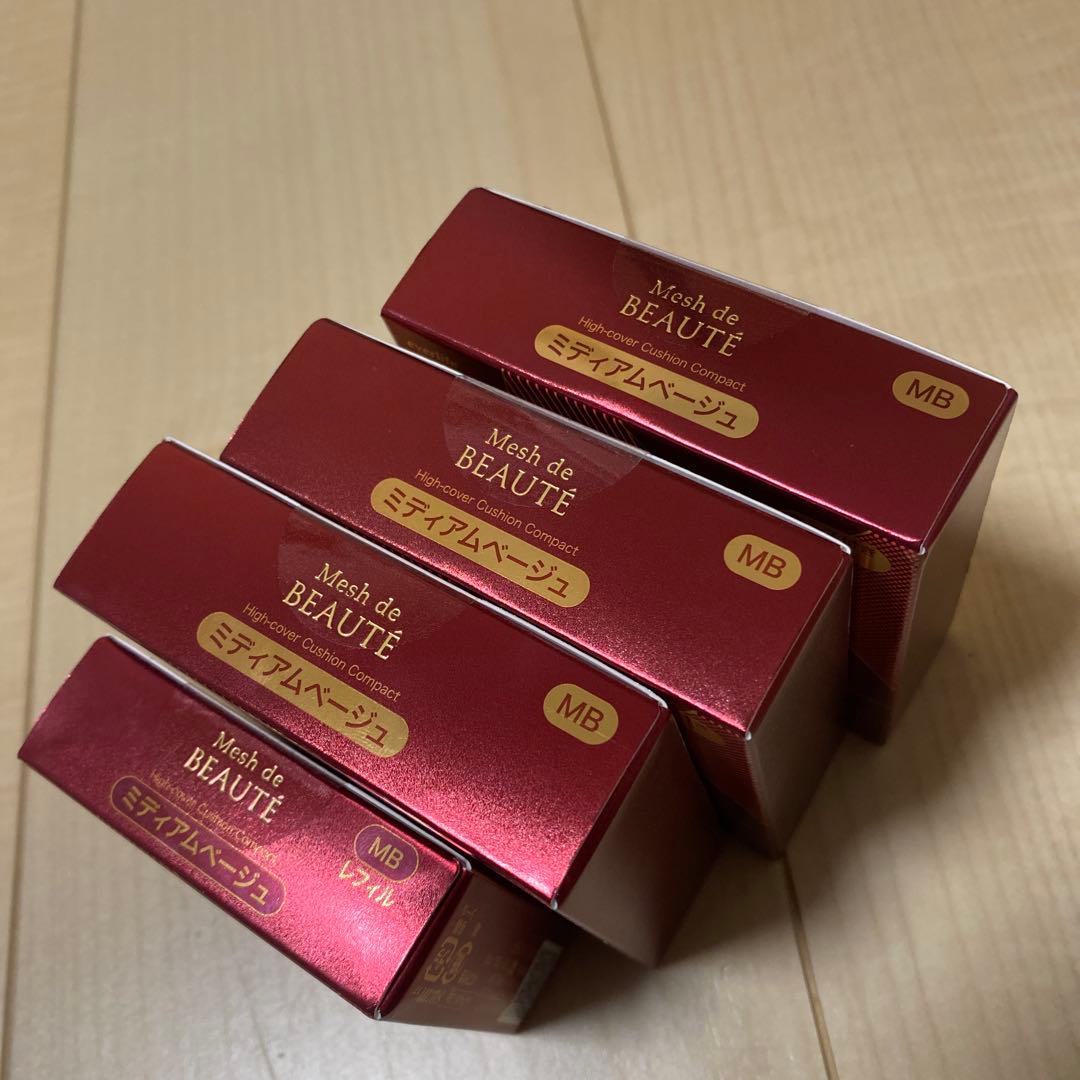メッシュドボーテハイカバークッションファンデーション　4個　ミディアムベージュ