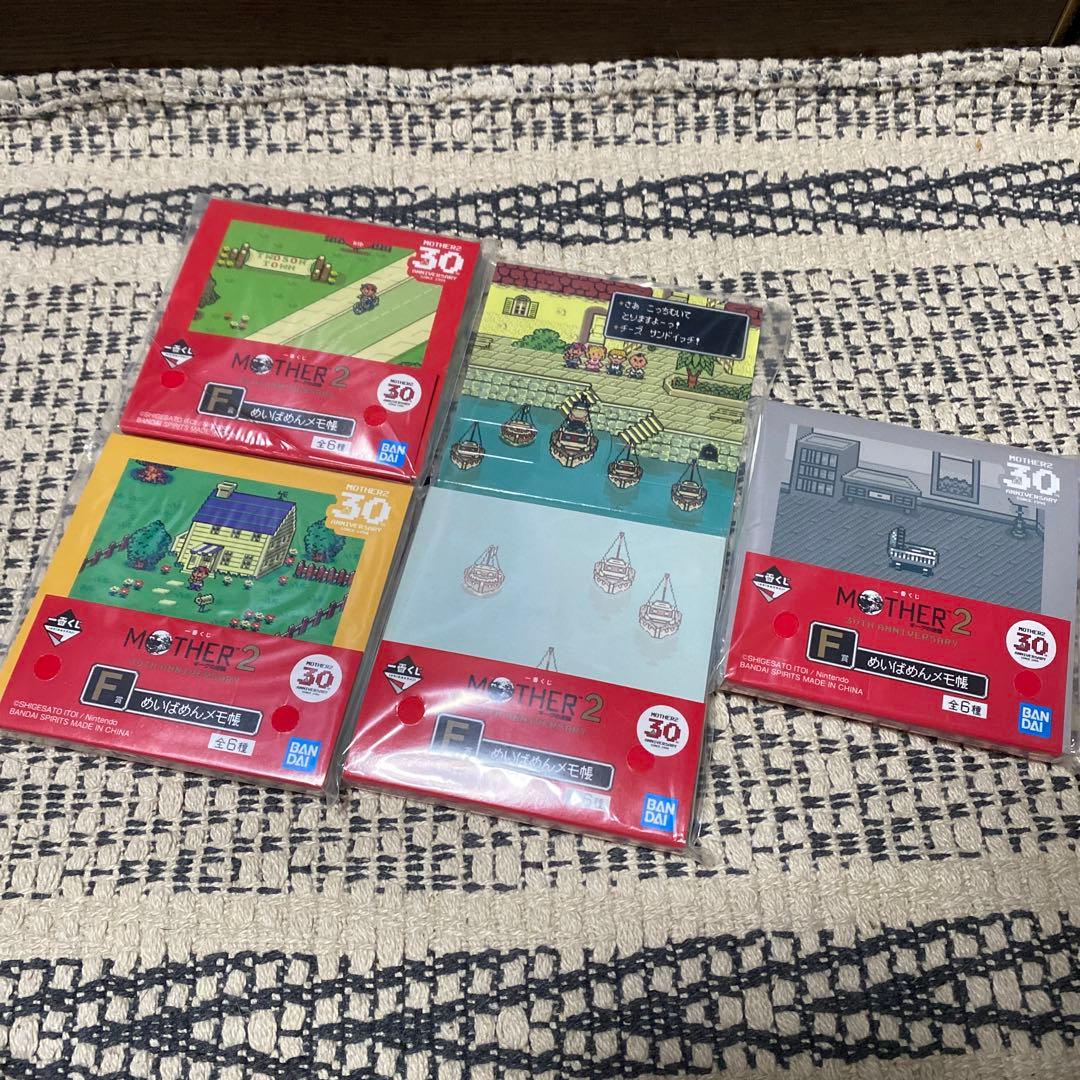 一番くじ　MOTHER2 フードコンテナコンプセット　メモ帳　ジッパーバック