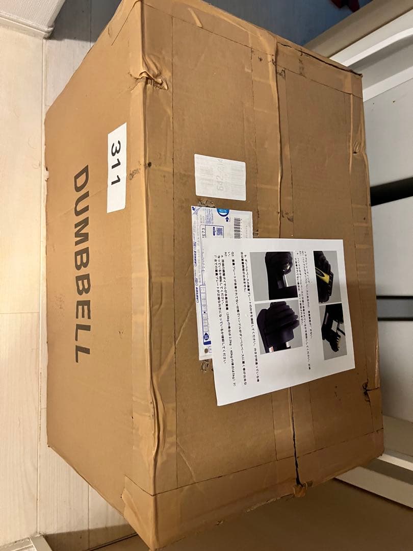 可変式ダンベル2個　80Kｇ！