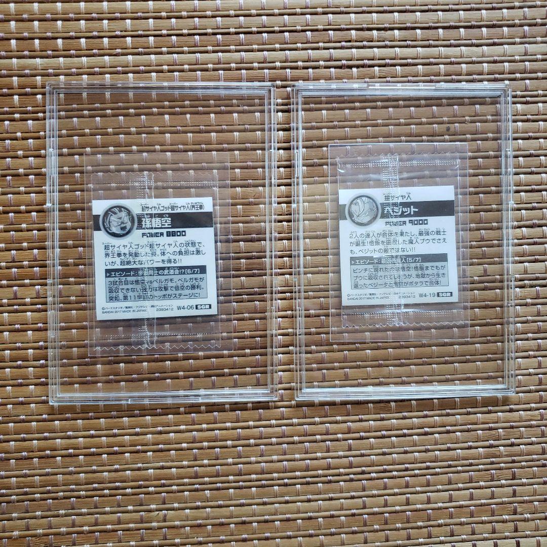 専用　ドラゴンボール超戦士シールウエハース4弾フルセット孫悟空ベジット新品未開封