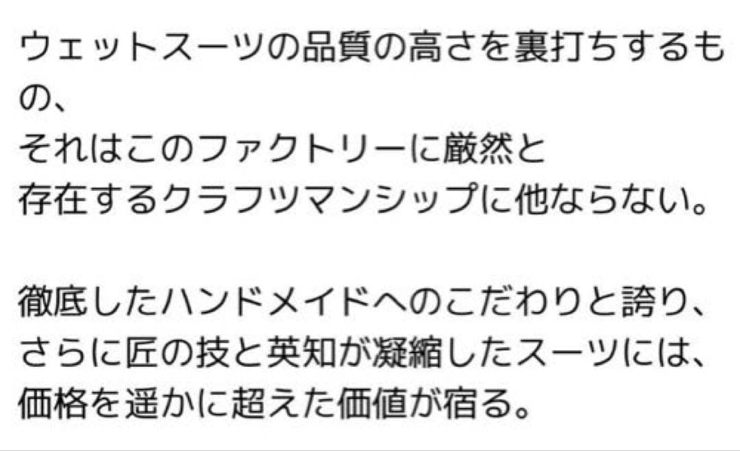 BREAKER OUT x PANTHERA フルスーツ