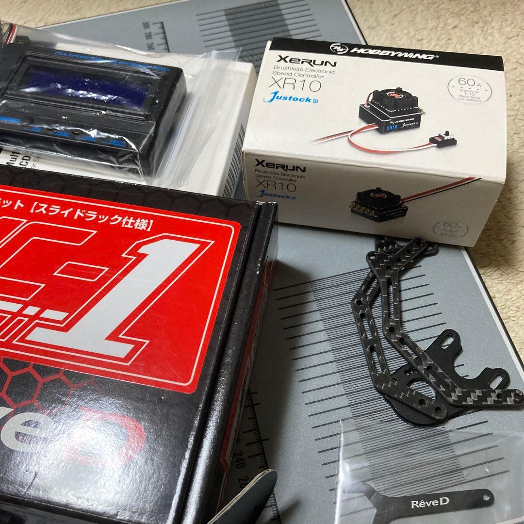 ゆーくん専用メカありReve D MC-1 カーボンシャーシ