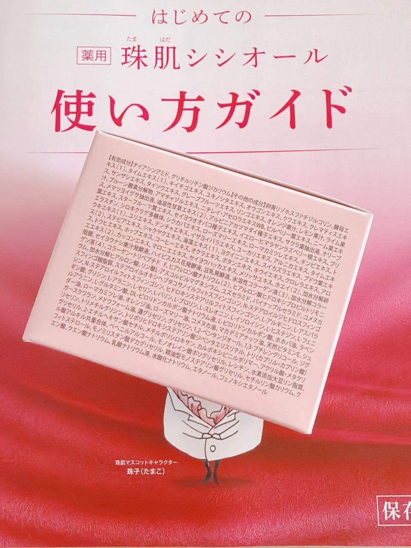 sogrand 珠肌シシオール 50g×2箱set❤️新品　未開封❤️