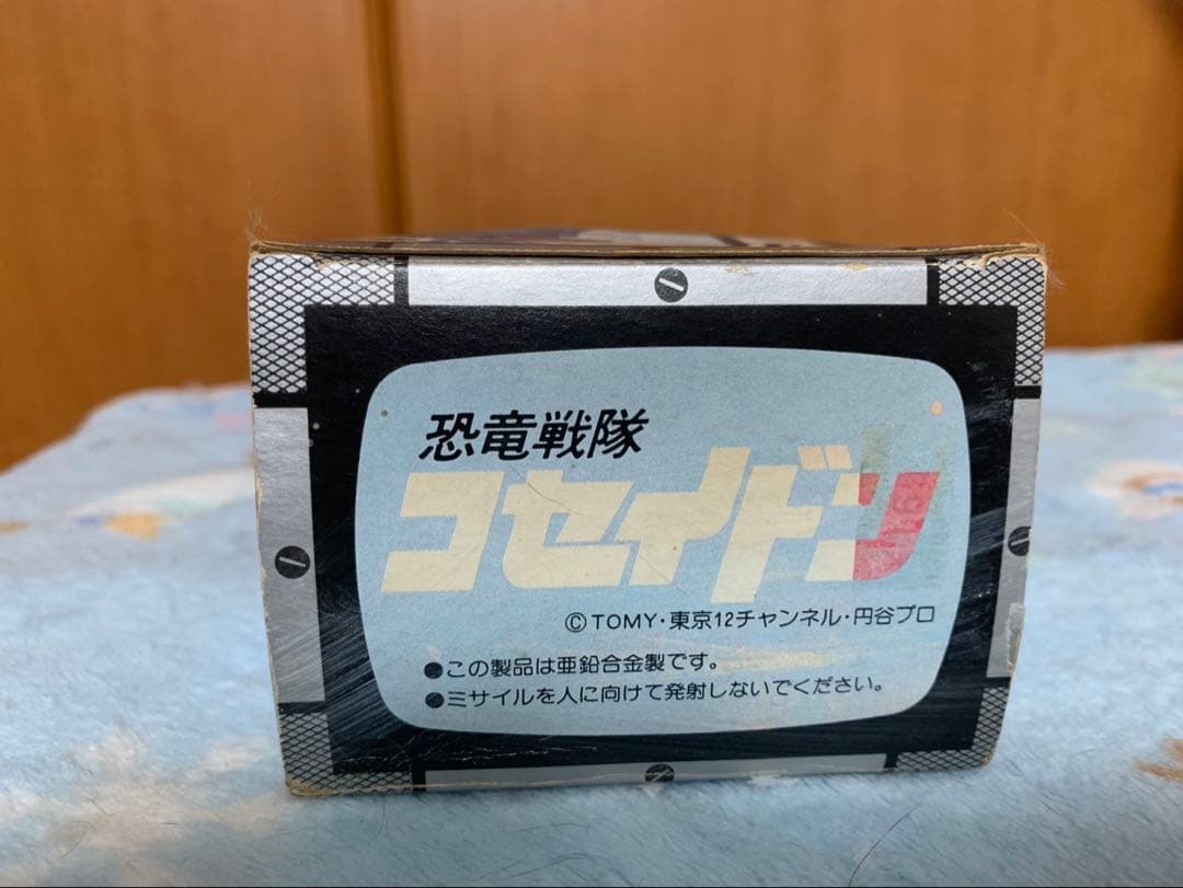 コセイドン　ファイタスI✳︎II号　未使用