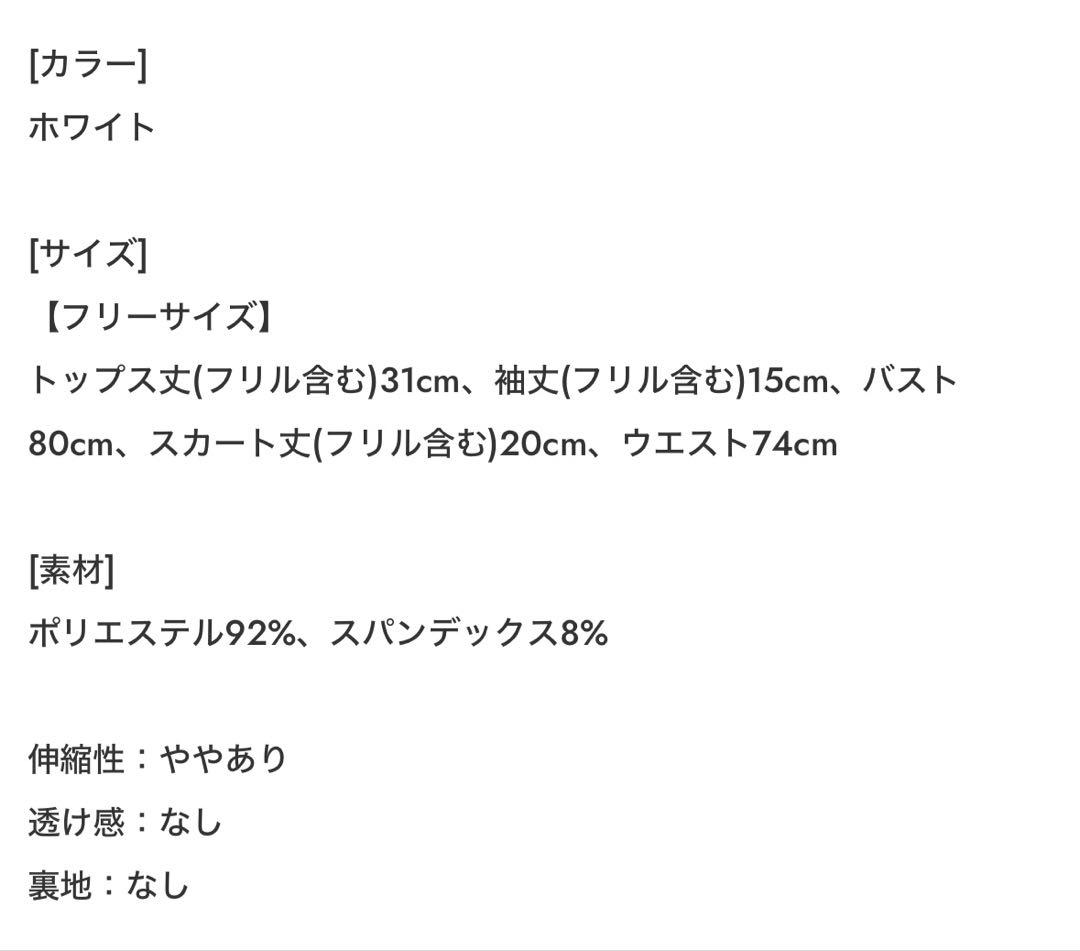 vanityme マリームーン ミルクシフォンランジェリーメイド