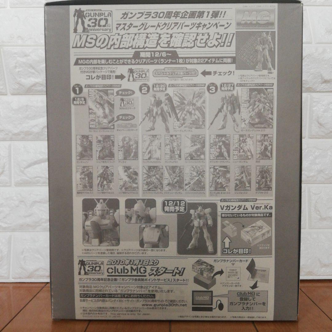 MG MS-14S シャア専用ゲルググ Ver.2.0 30周年クリア外装パーツ