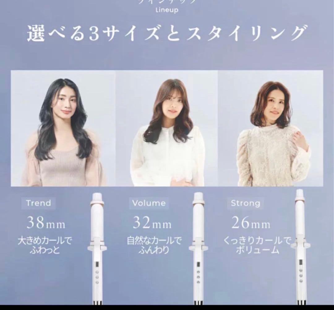 KINUJO カールアイロン 32mm 新品未使用