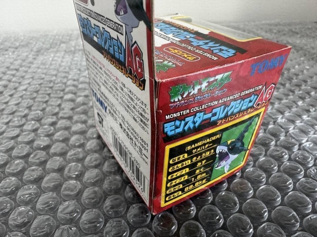 【未開封・希少】ポケモン モンコレ AG319 サメハダー 初期版 TOMY