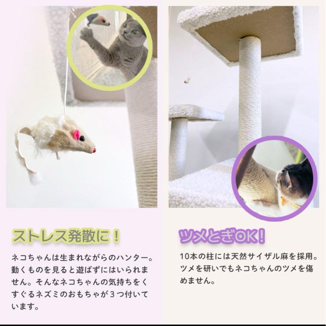 キャットタワー　185cm　据え置き　爪とぎ　猫 大型　多頭飼い　ホワイト