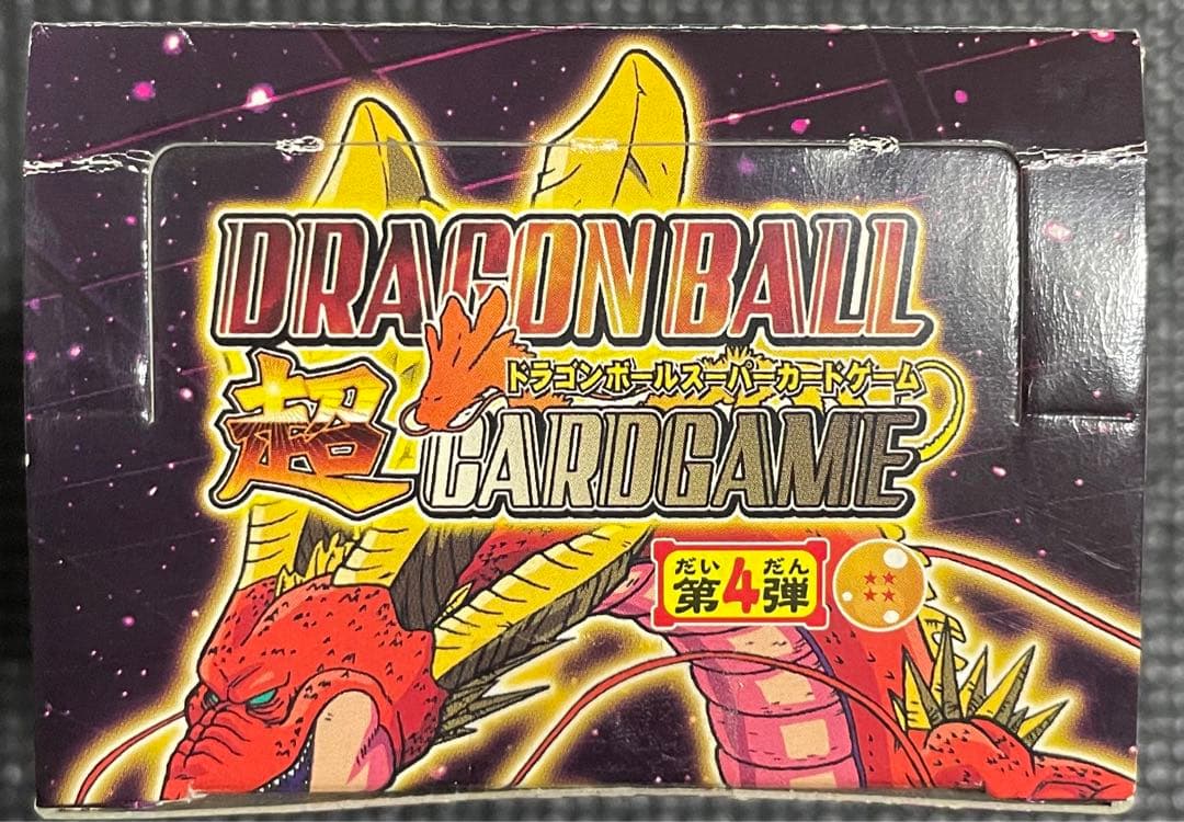 超ドラゴンボールスーパーカードゲーム 第4弾 box パック 新品未開封