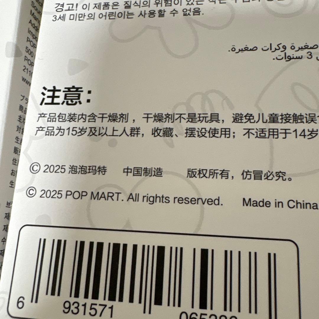 POPMART ディズニー ミッキーファミリー ミッキー ミニー2点セット