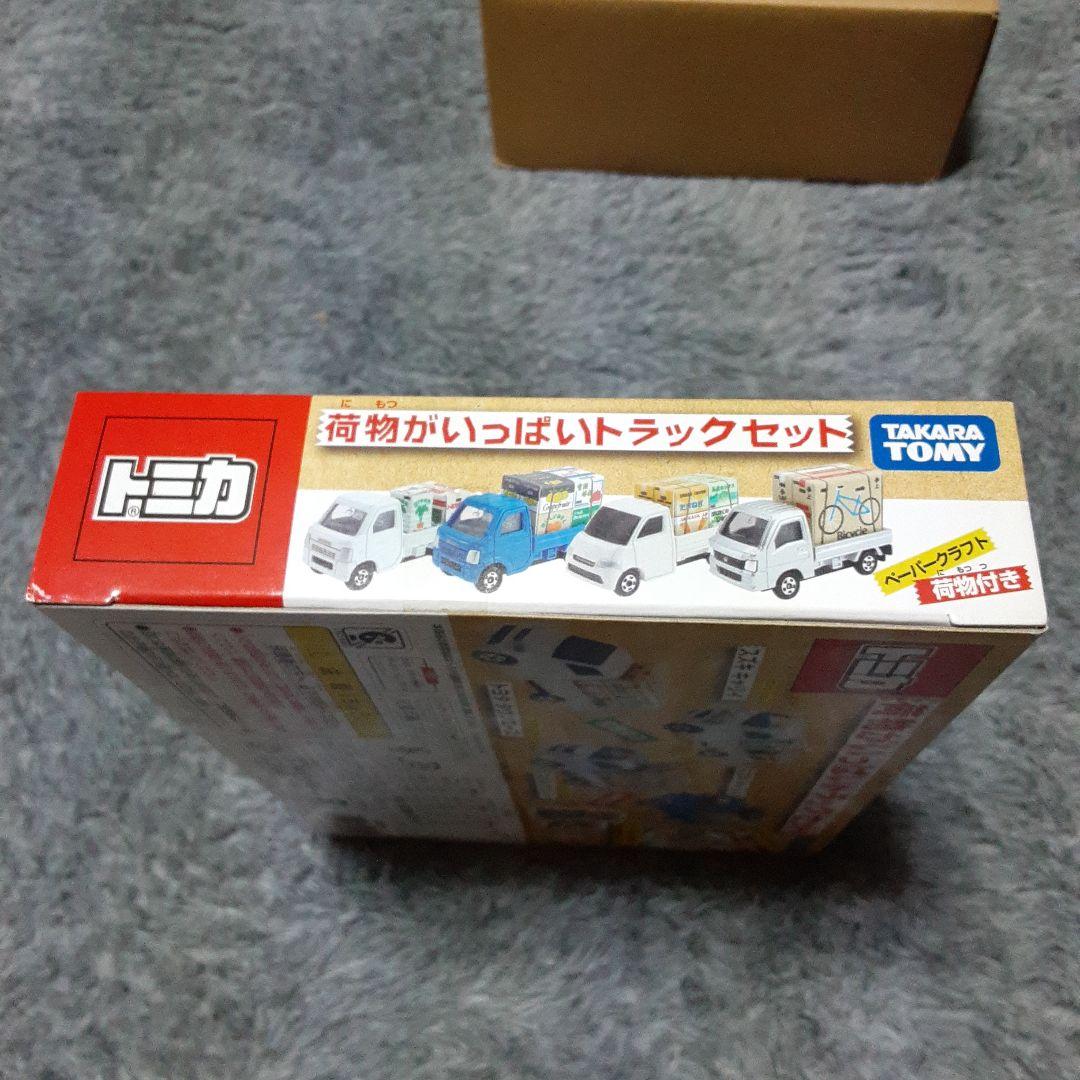 トミカ　荷物がいっぱいトラックセット　新品未開封