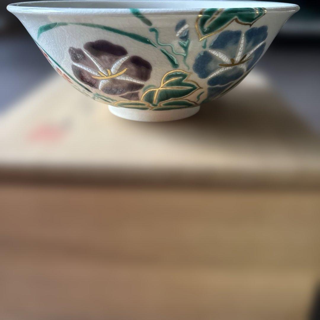 中村秋峰作平茶碗