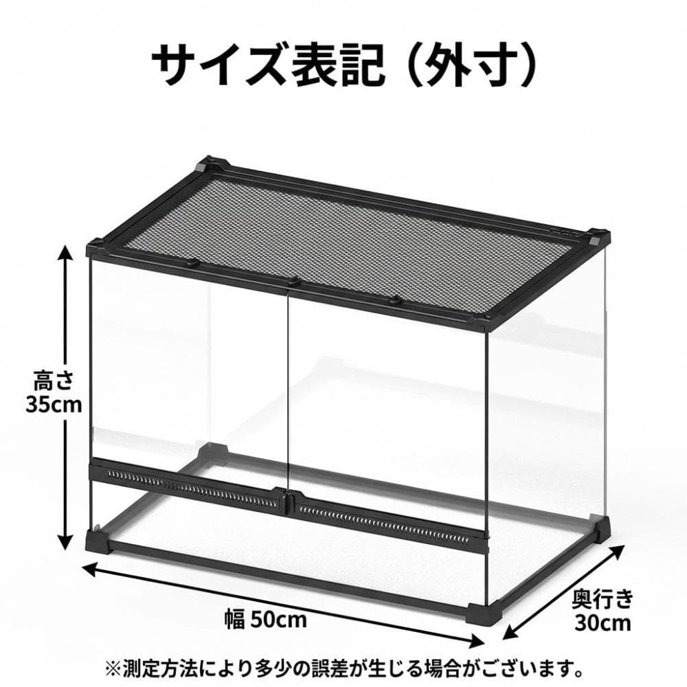 爬虫類ケージ50cmガラス製前面開閉テラリウム水槽飼育ケース爬虫類両生類トカゲ